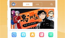 漫画app,尽在指尖流转